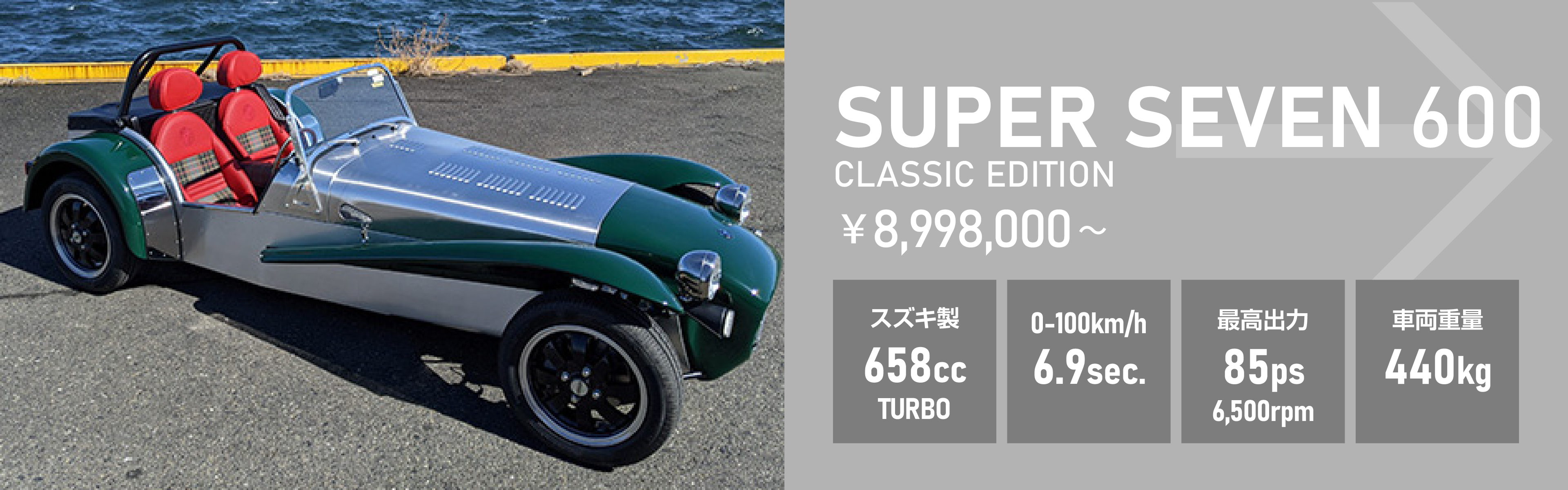 SUPER SEVEN 600 CLASSIC EDITION