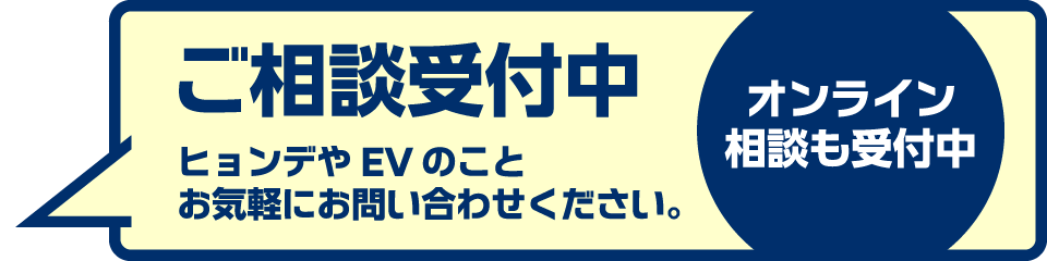 ご相談はこちら