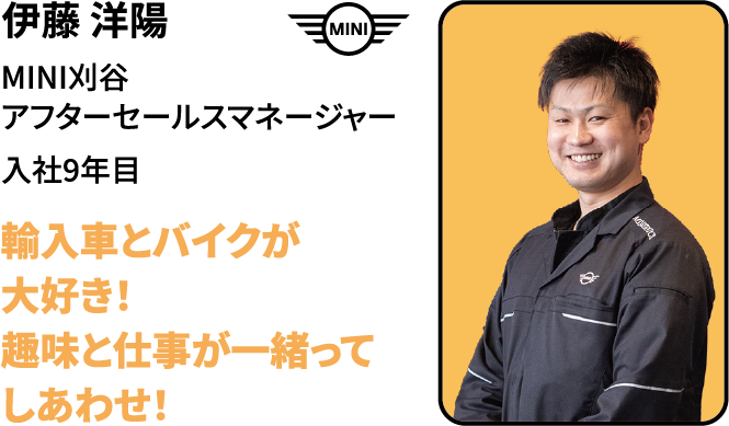 輸入車とバイクが大好き!趣味と仕事が一緒ってしあわせ!