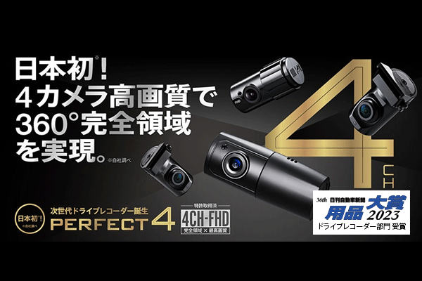 ドライブレコーダー スマートレコ｜株式会社TCL