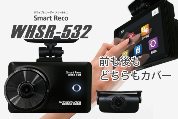 ドライブレコーダー スマートレコ 株式会社tcl ドライブレコーダー スマートレコ 株式会社tcl