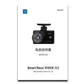 スマートレコ WHSR-532 本体同梱品：取扱説明書