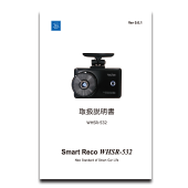 スマートレコ WHSR-532WPC 本体同梱品：取扱説明書