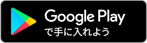 Google Play リンク