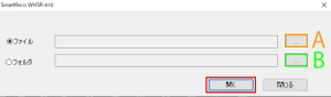 ファイルかフォルダを選択