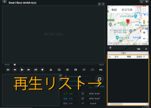 リストからダブルクリックで再生