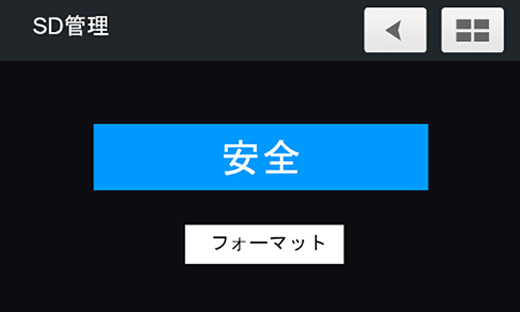 SDカードの寿命表示_01