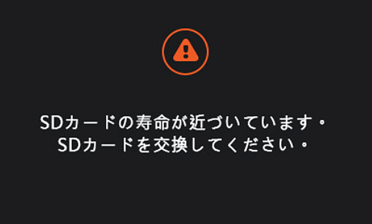 SDカードの寿命表示_02