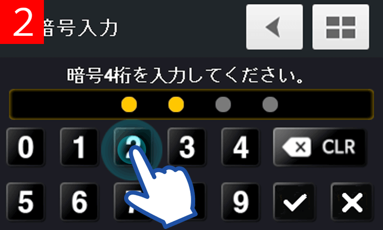 暗号（4桁）入力でロック解除