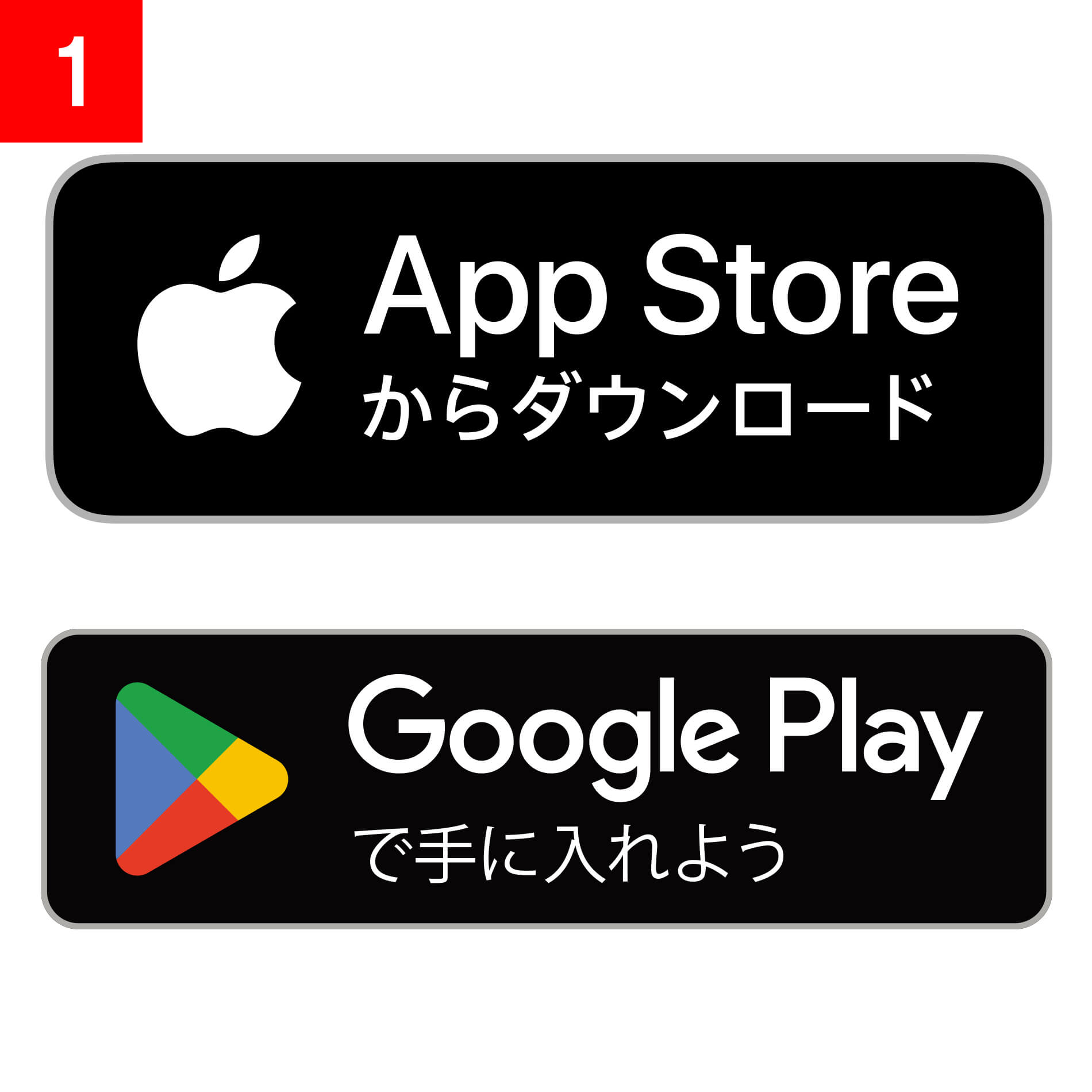 「スマートレコ」のスマートフォンアプリをインストールします。