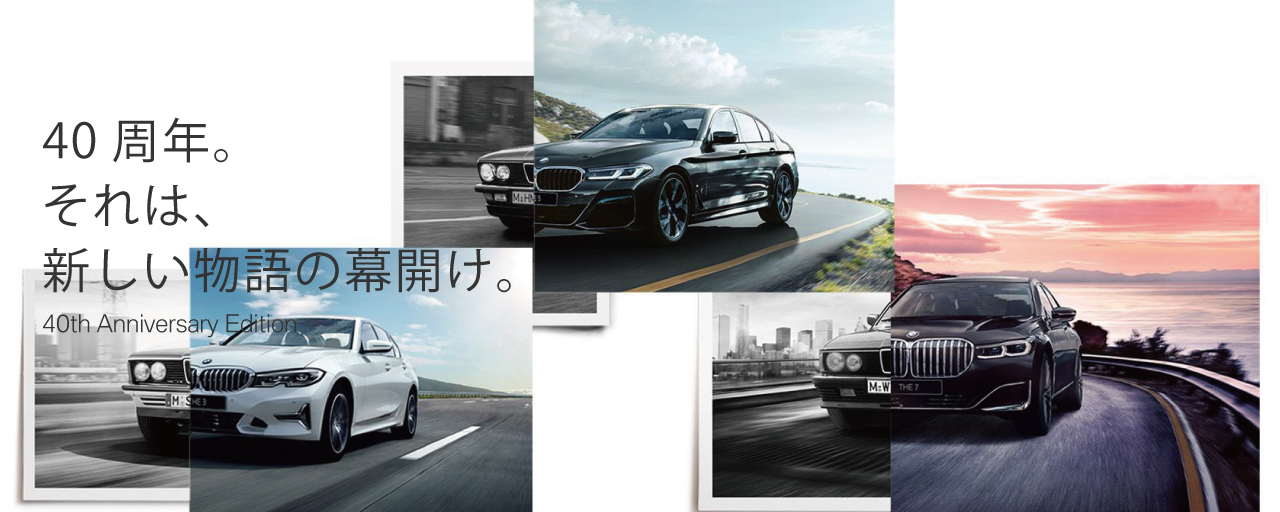 Bmw正規ディーラー 名古屋南bmw と中古車検索 ホワイトハウスグループの輸入車情報サイト