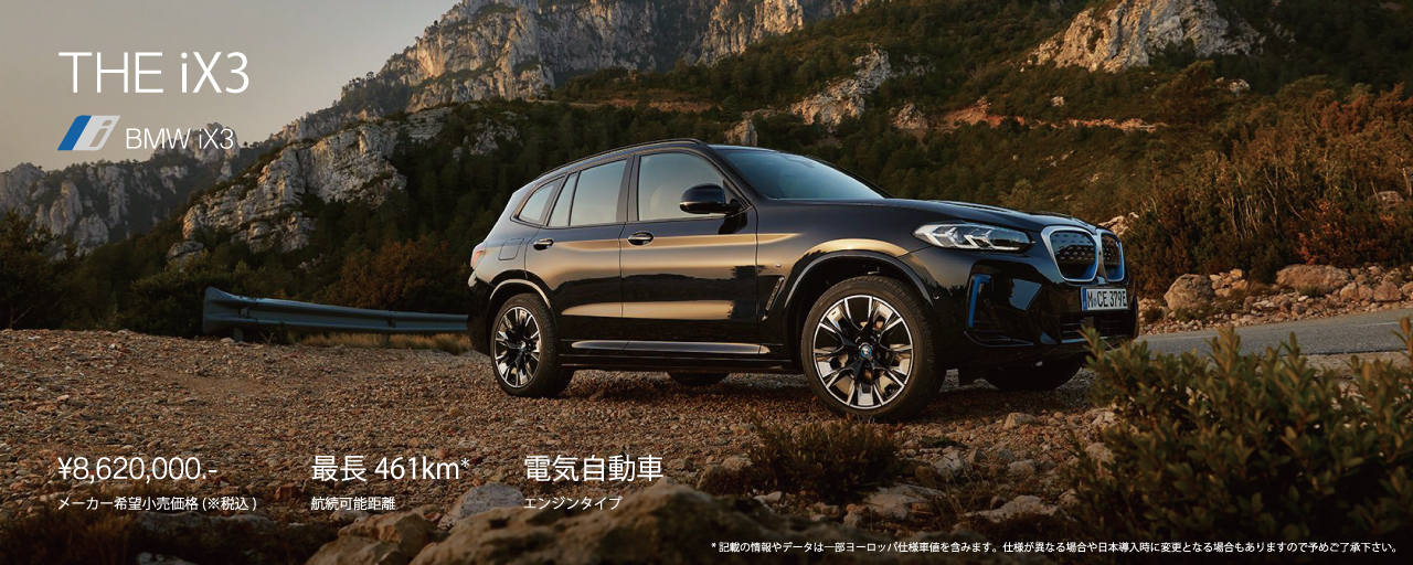 Bmw正規ディーラー 名古屋南bmw と中古車検索 ホワイトハウスグループの輸入車情報サイト