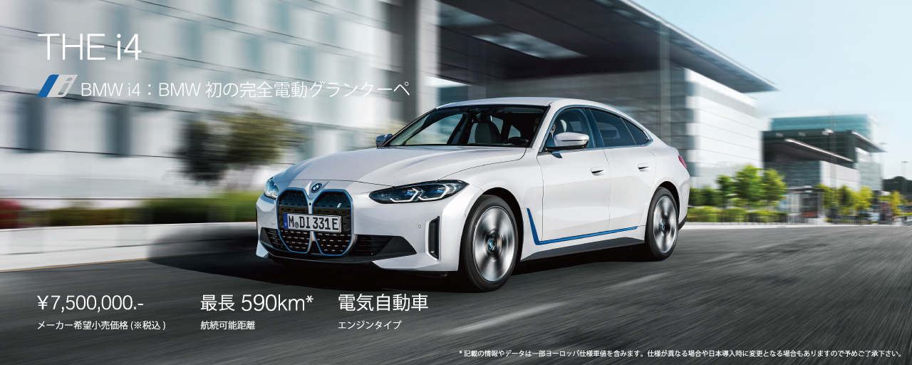 Bmw正規ディーラー 名古屋南bmw と中古車検索 ホワイトハウスグループの輸入車情報サイト
