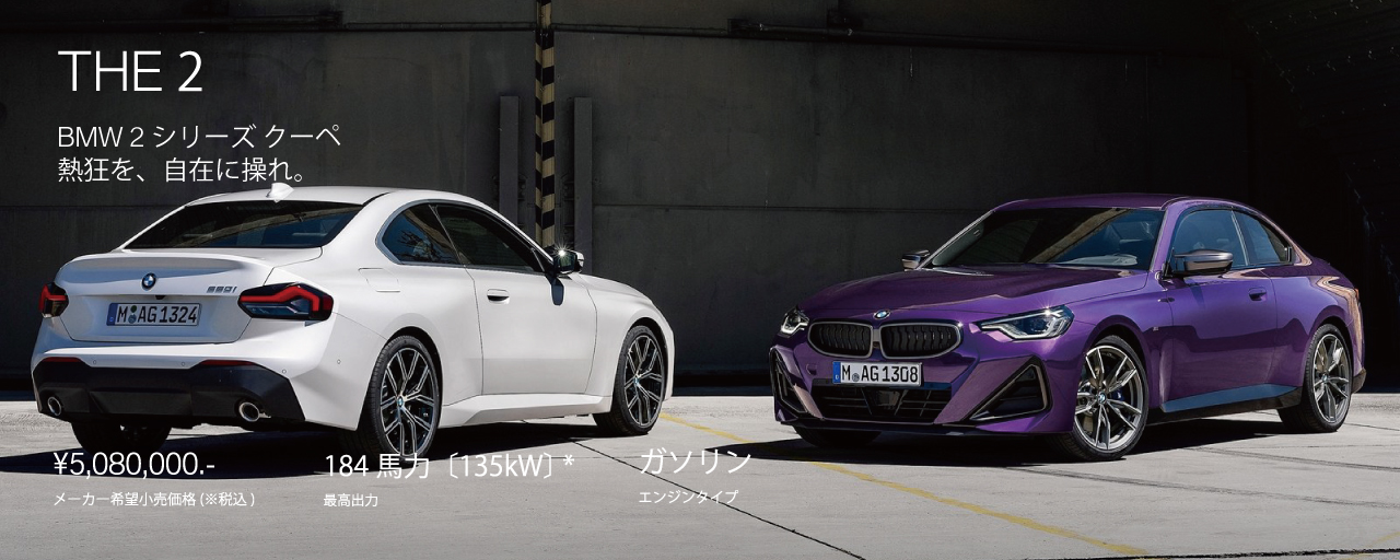 Bmw正規ディーラー 名古屋南bmw と中古車検索 ホワイトハウスグループの輸入車情報サイト