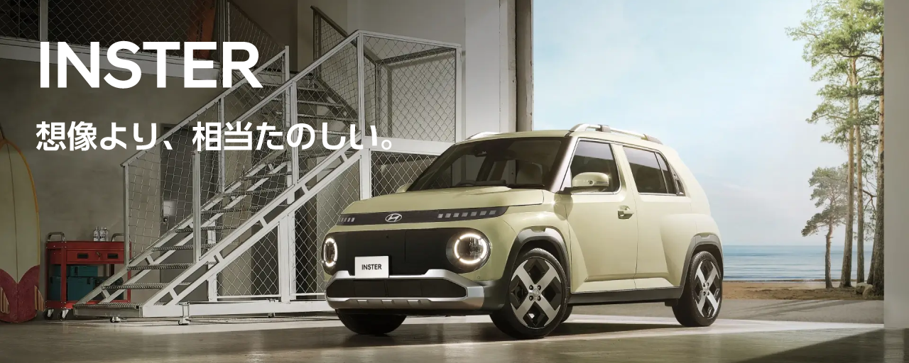 コンパクトカー | 株式会社ホワイトハウス