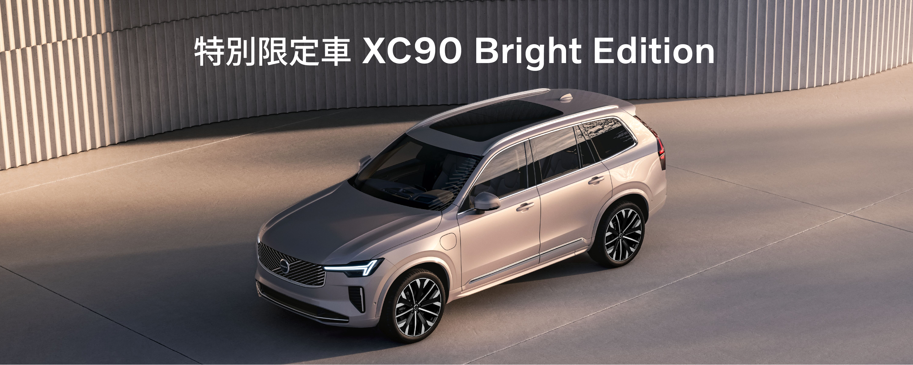 キービジュアル