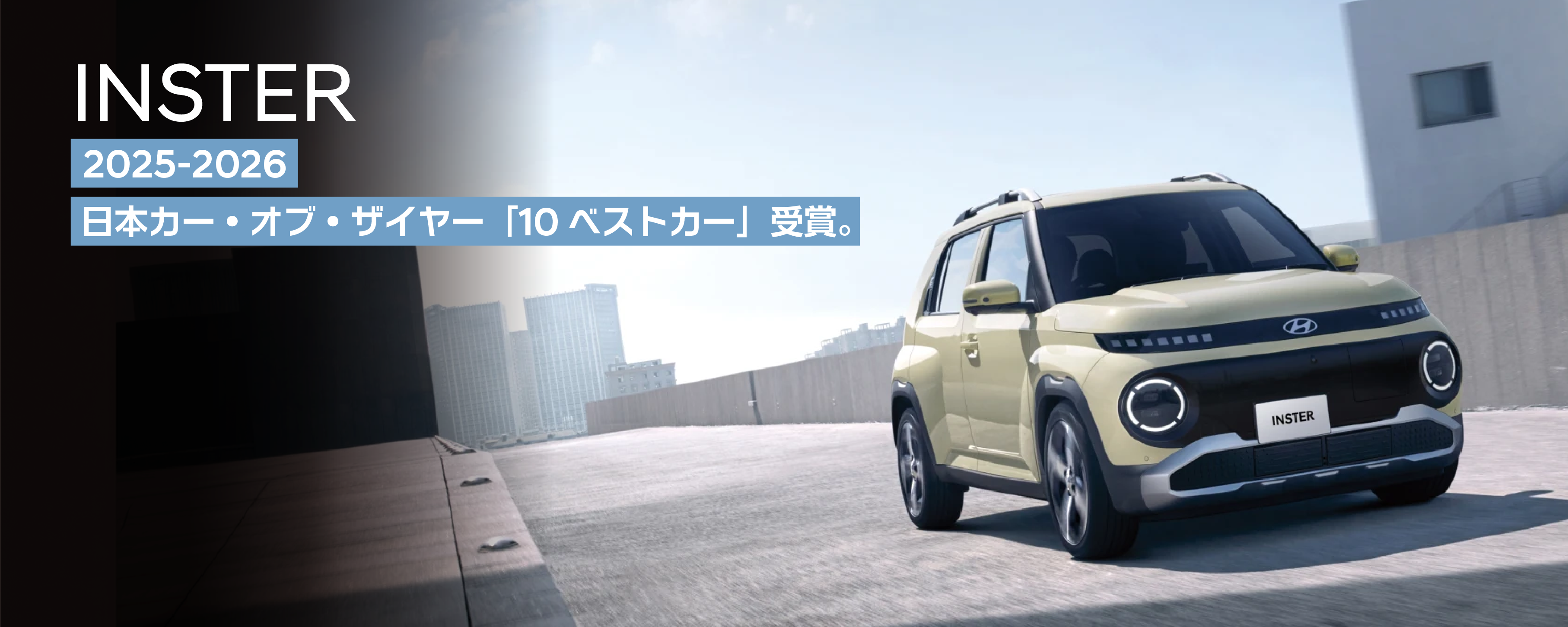 キービジュアル