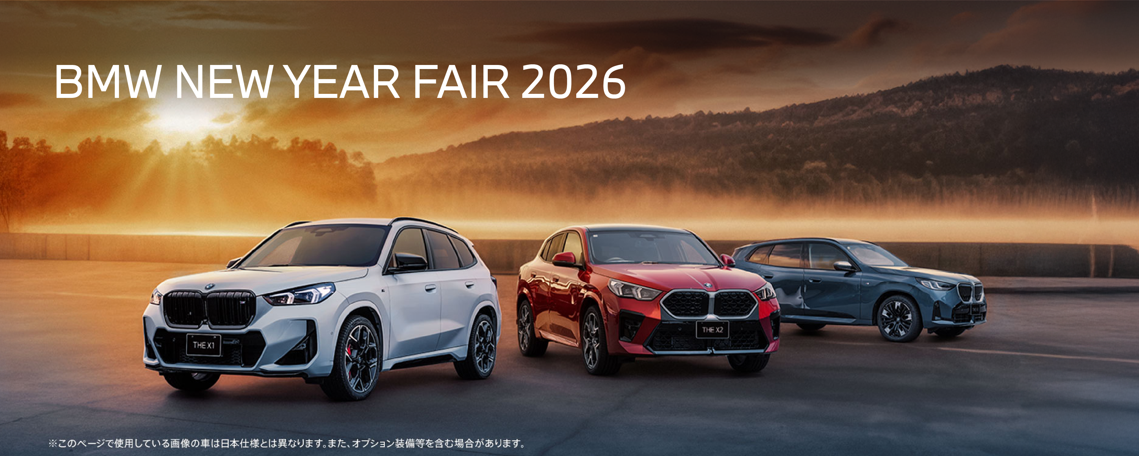 キービジュアル