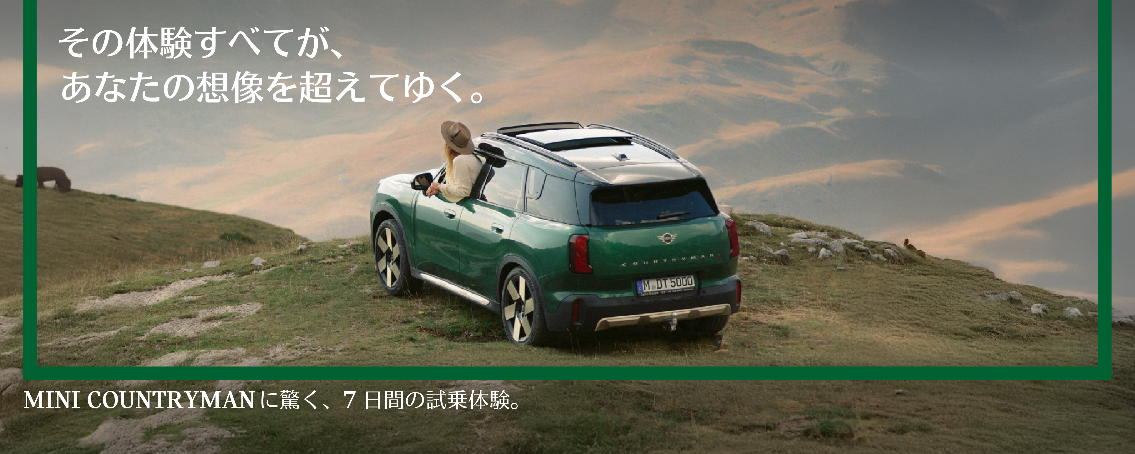 キービジュアル