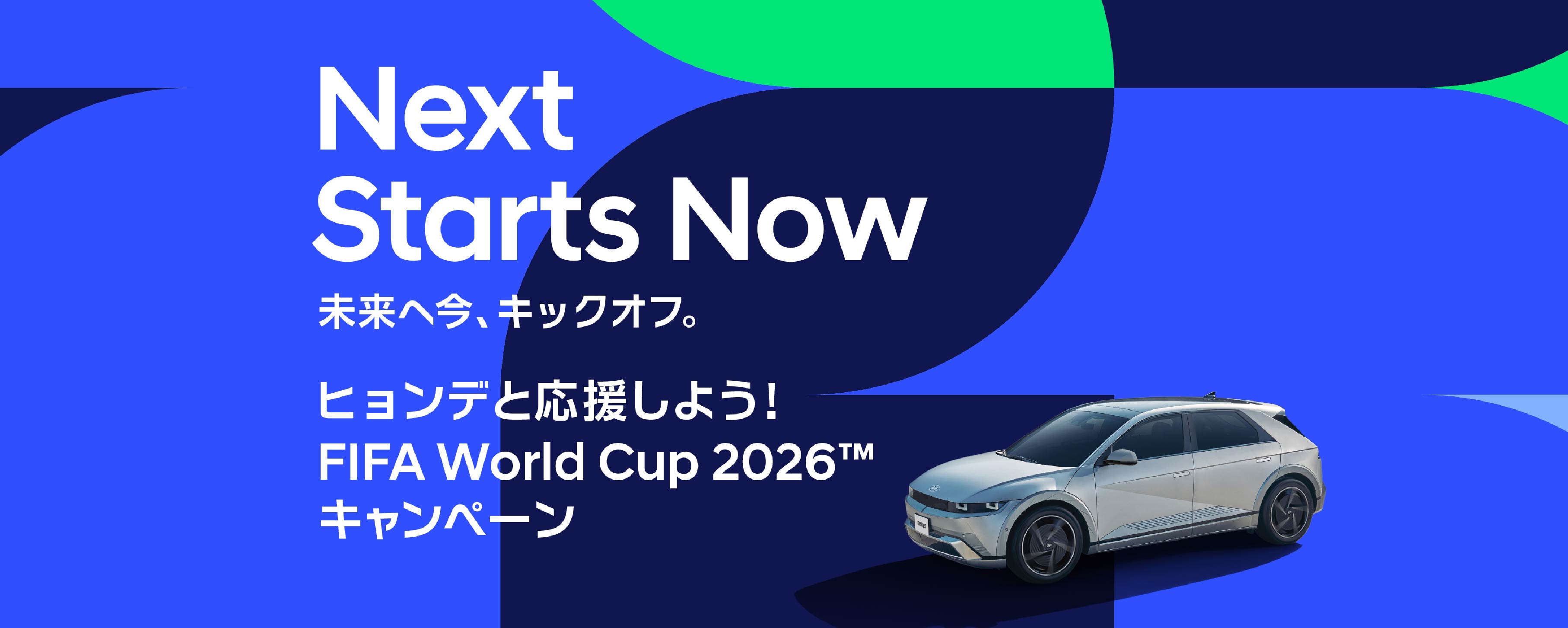 キービジュアル